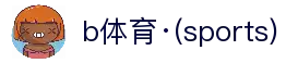 必一·运动(B-Sports)官方网站